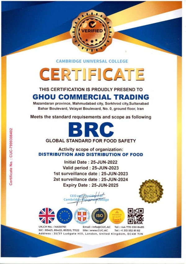 BRC | استاندارد ایمنی و کیفیت مواد غذایی