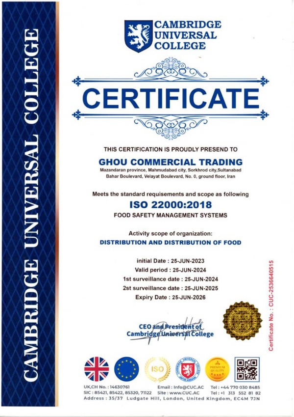 ISO 22000 | سیستم مدیریت ایمنی مواد غذایی