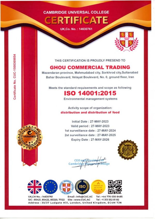 ISO 14001 | سیستم مدیریت زیست‌محیطی